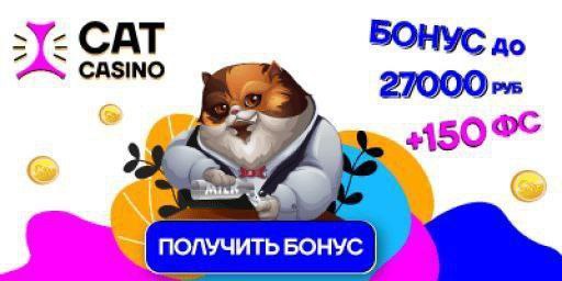 Место занимает кэт казино Место занимает кэт казино